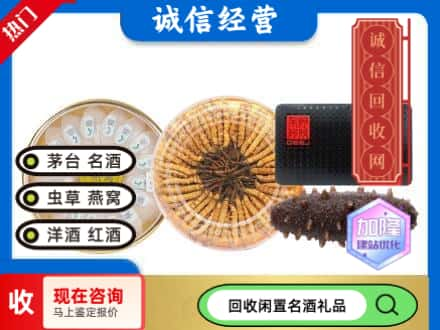 宁波鄞州区回收礼品