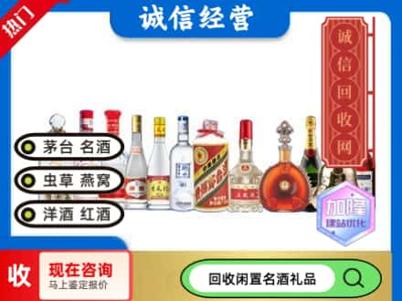 宁波鄞州区回收酒水